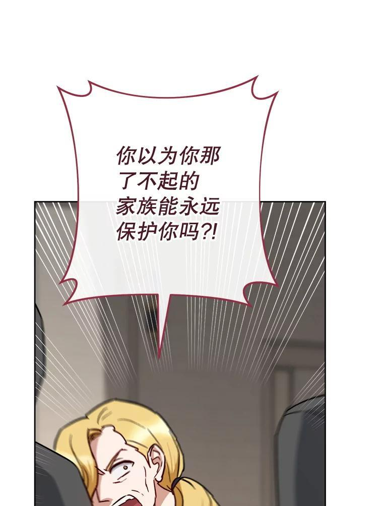 137.真相大白 第74页