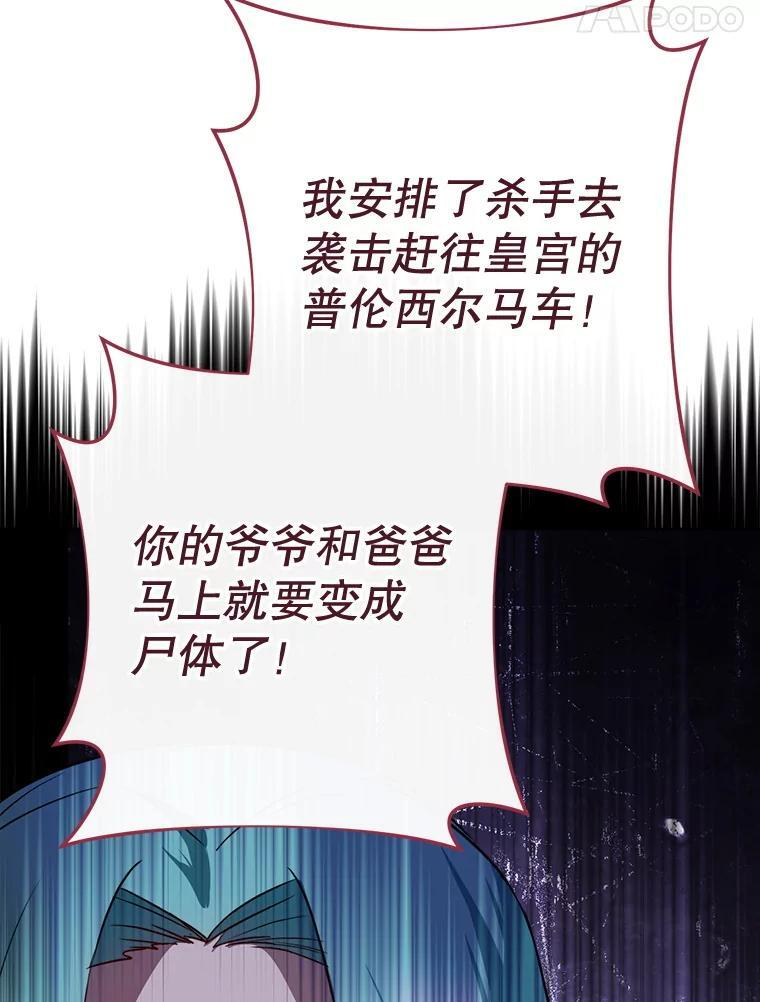 137.真相大白 第76页