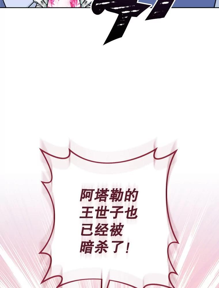 137.真相大白 第78页