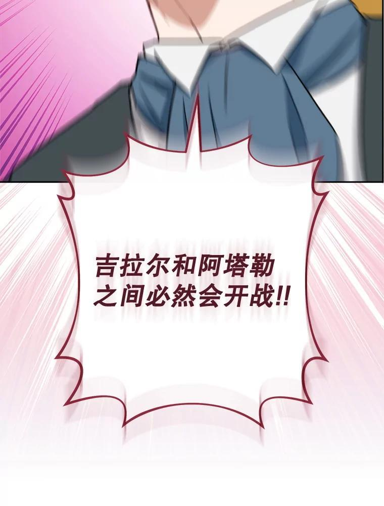 137.真相大白 第80页