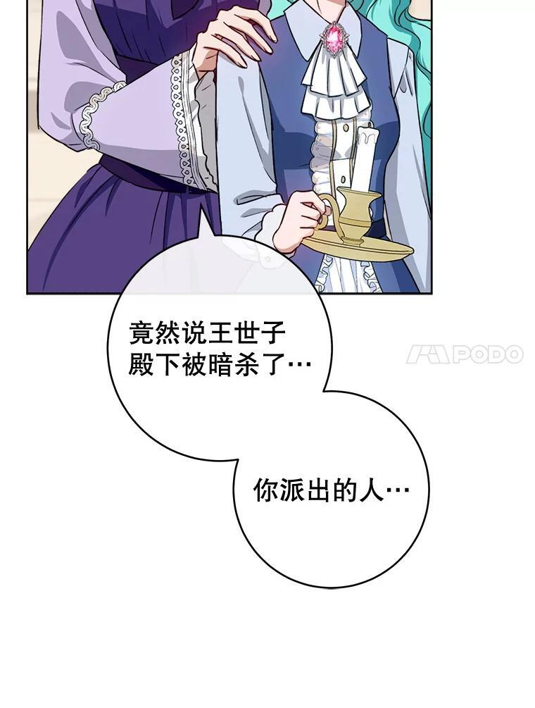 137.真相大白 第82页