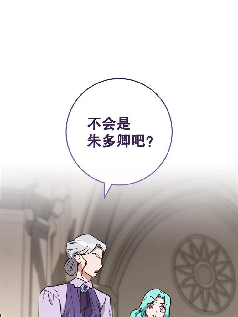 137.真相大白 第83页
