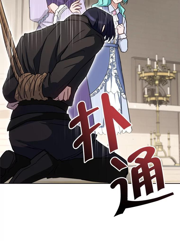 137.真相大白 第84页