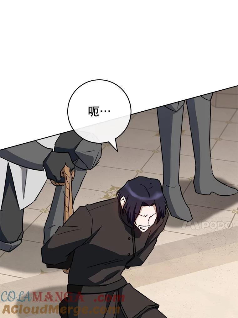 137.真相大白 第85页