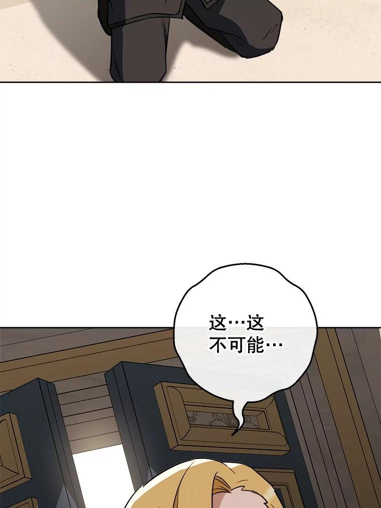 137.真相大白 第86页