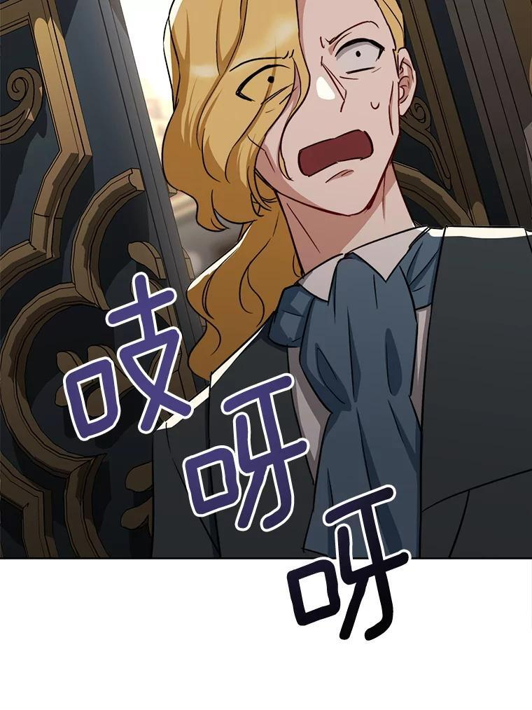 137.真相大白 第87页