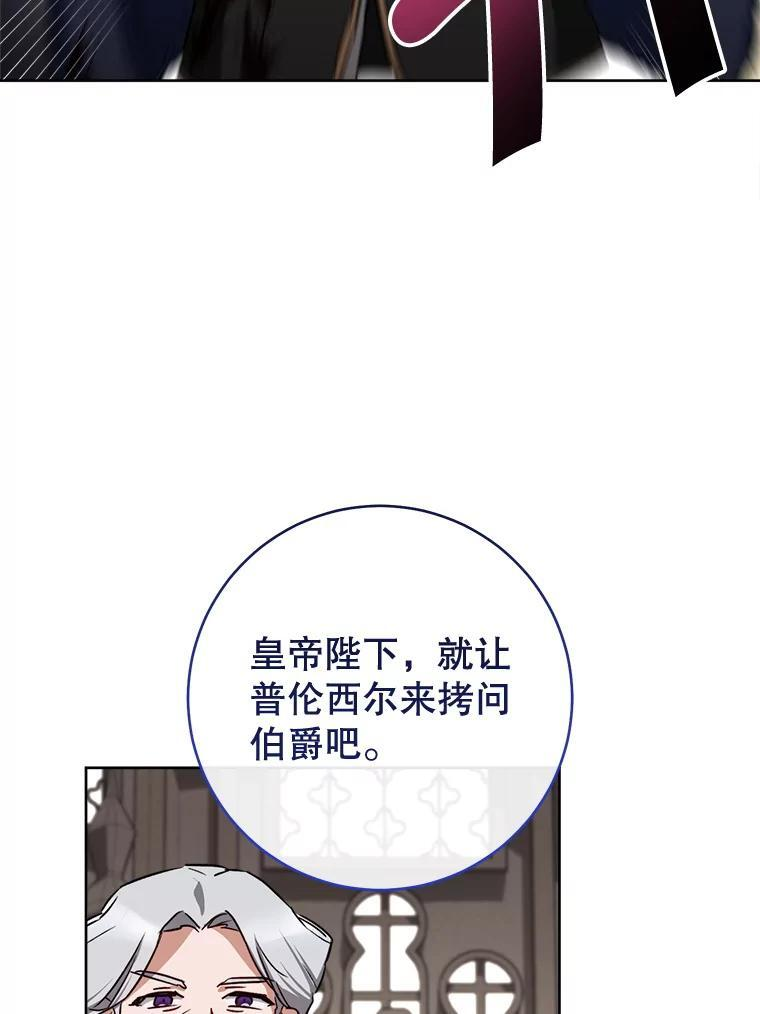 137.真相大白 第91页