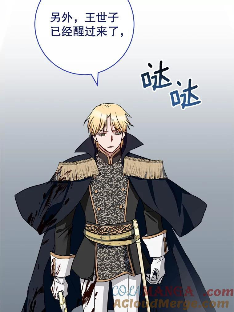 137.真相大白 第93页