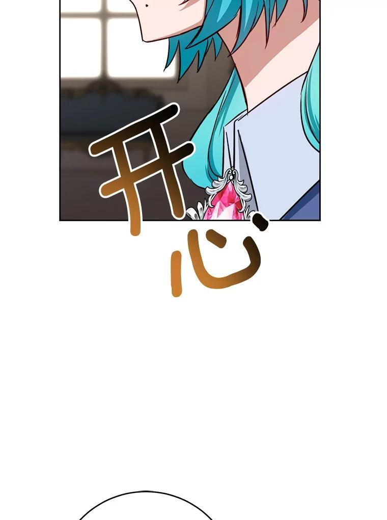 137.真相大白 第96页