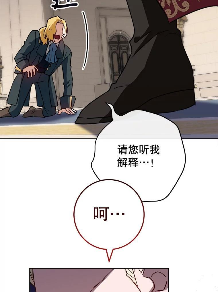 137.真相大白 第99页