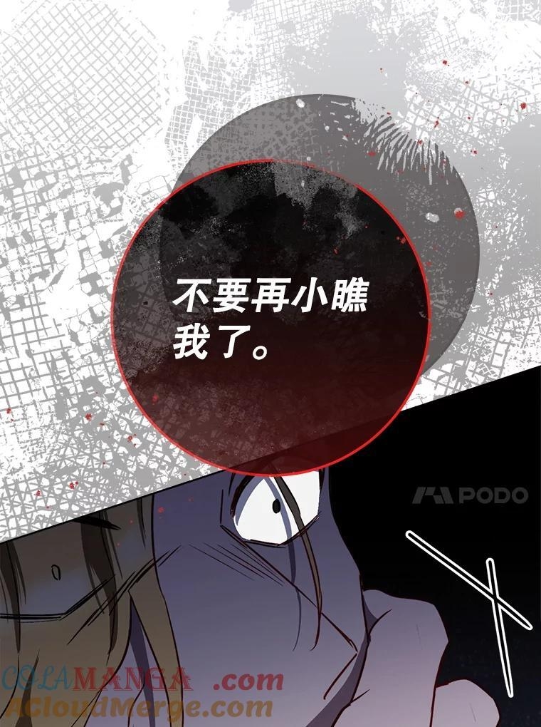 137.真相大白 第101页