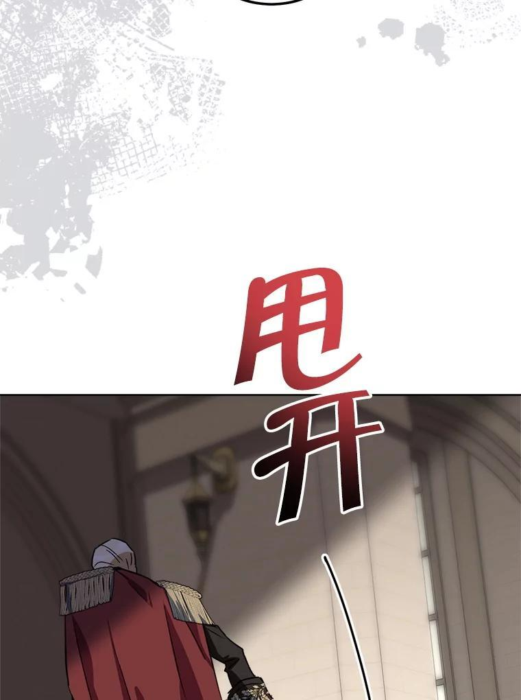 137.真相大白 第103页