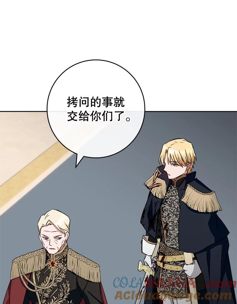137.真相大白 第105页