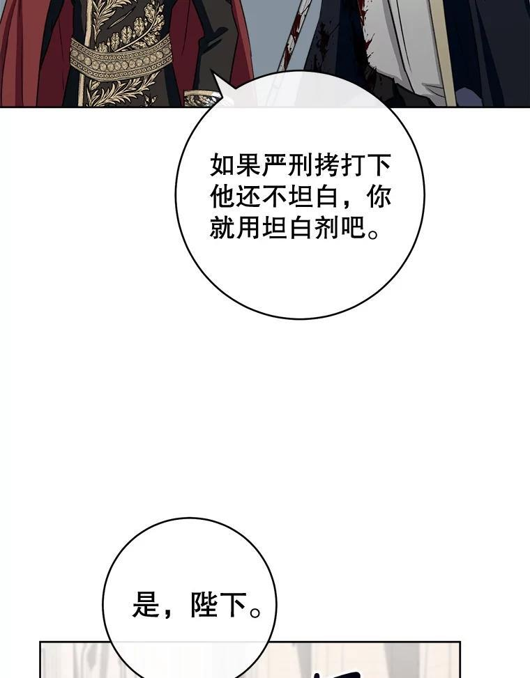 137.真相大白 第106页