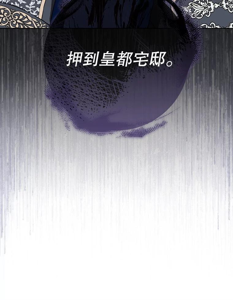 137.真相大白 第112页