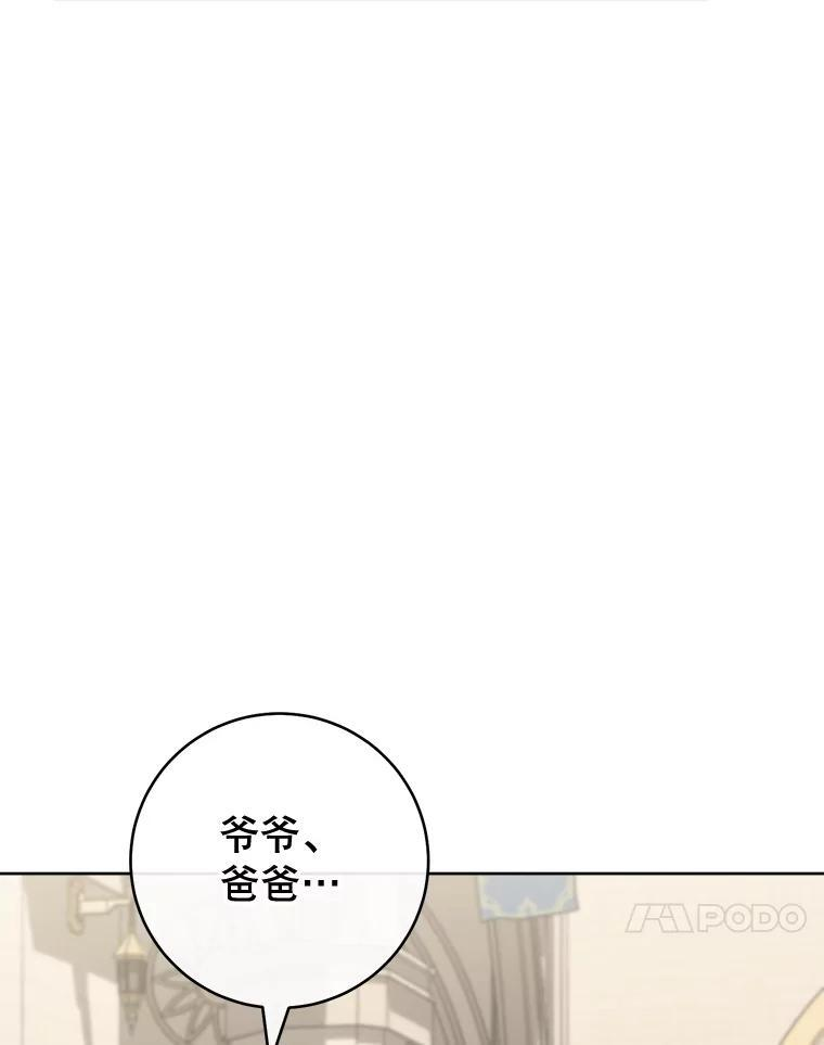 137.真相大白 第114页