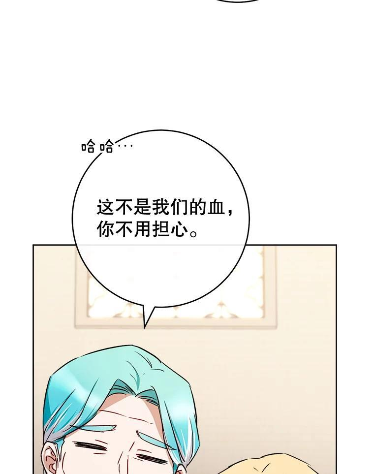 137.真相大白 第116页