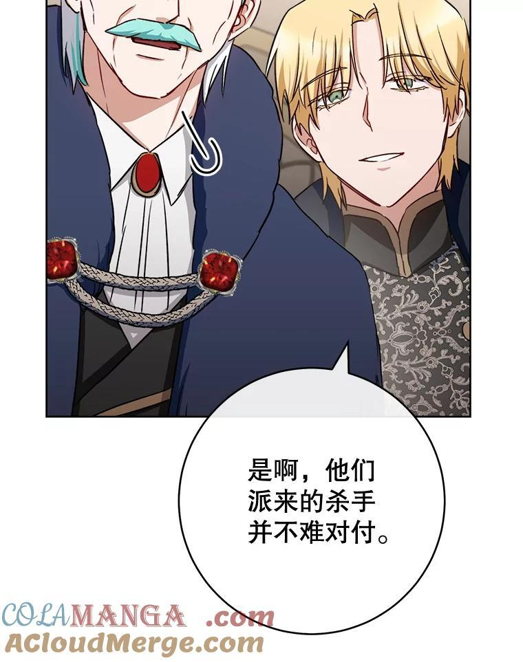 137.真相大白 第117页