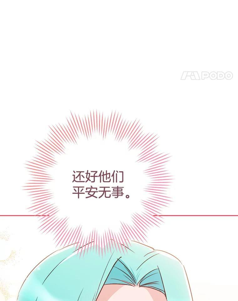 137.真相大白 第118页