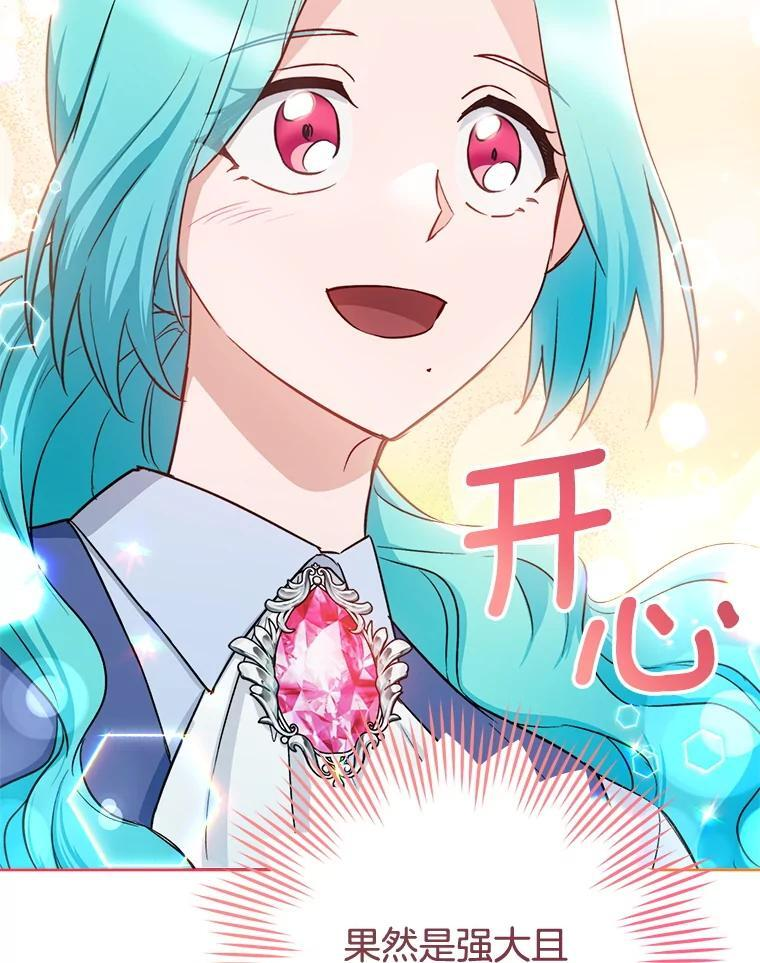137.真相大白 第119页