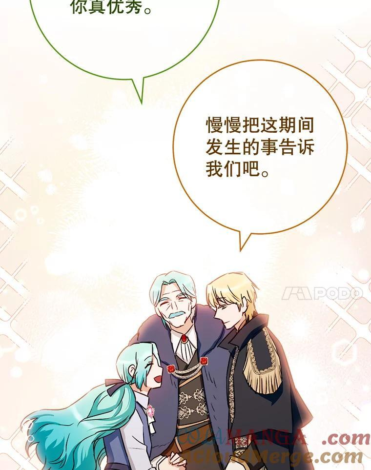 137.真相大白 第121页