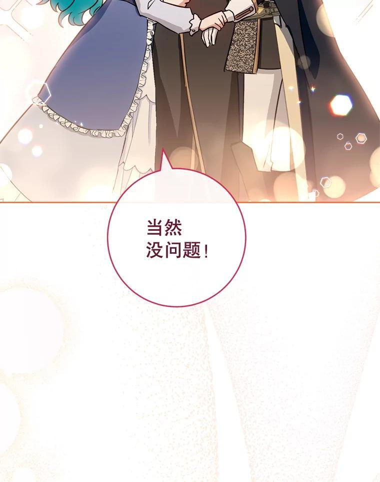 137.真相大白 第122页