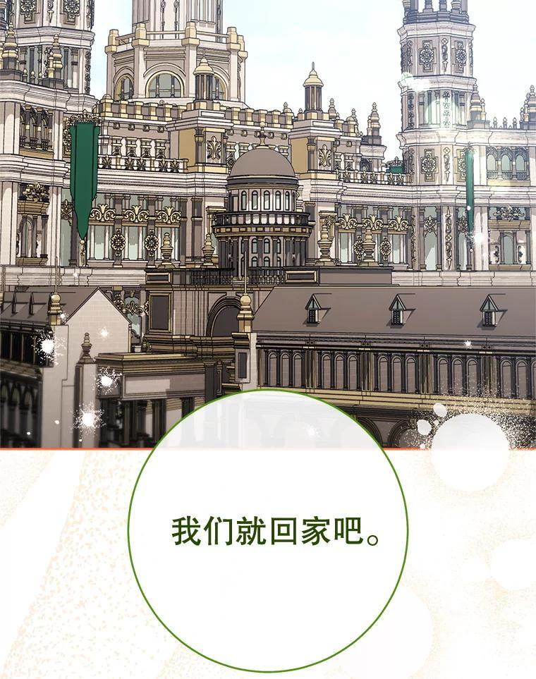 137.真相大白 第124页