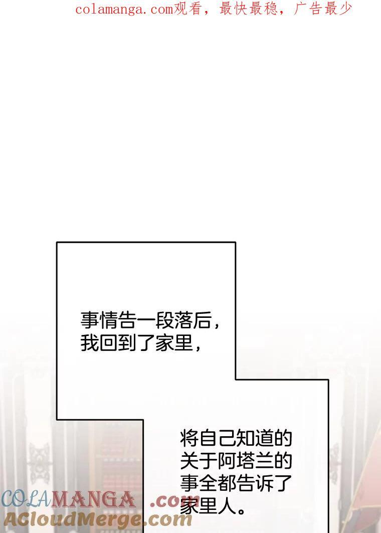 137.真相大白 第127页
