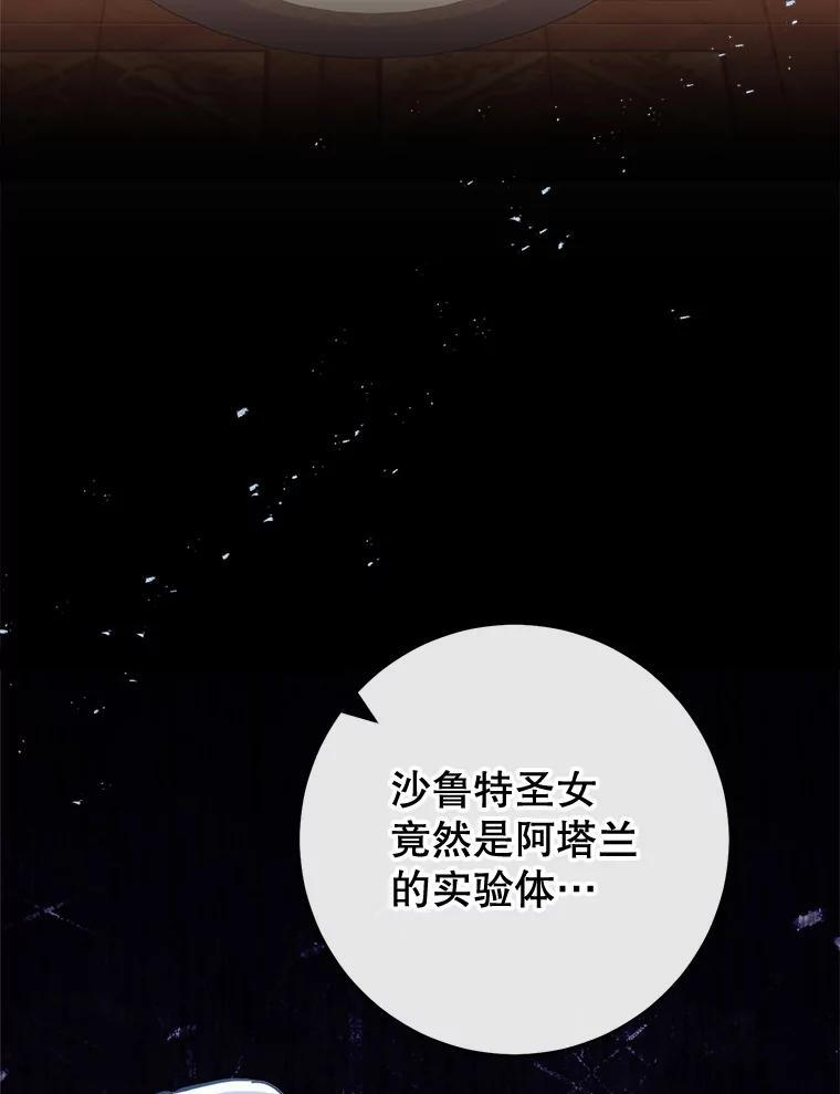 138.师徒关系 第3页