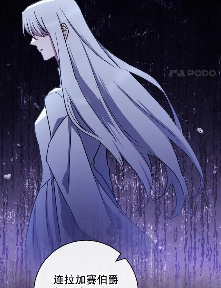 138.师徒关系 第4页