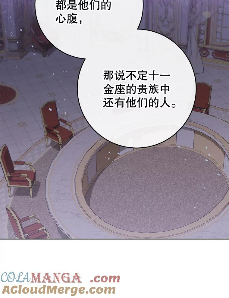 138.师徒关系 第5页