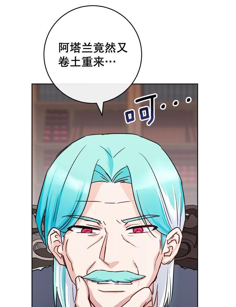 138.师徒关系 第6页