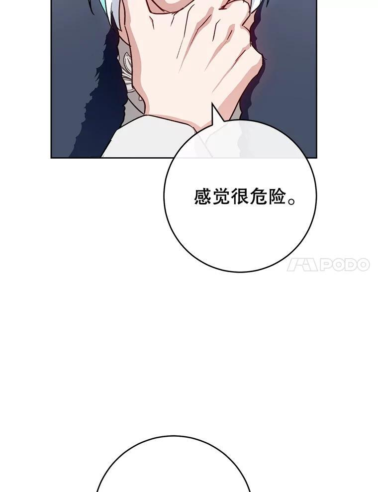 138.师徒关系 第7页