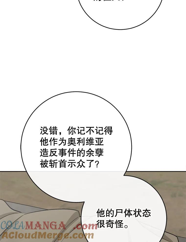 138.师徒关系 第9页