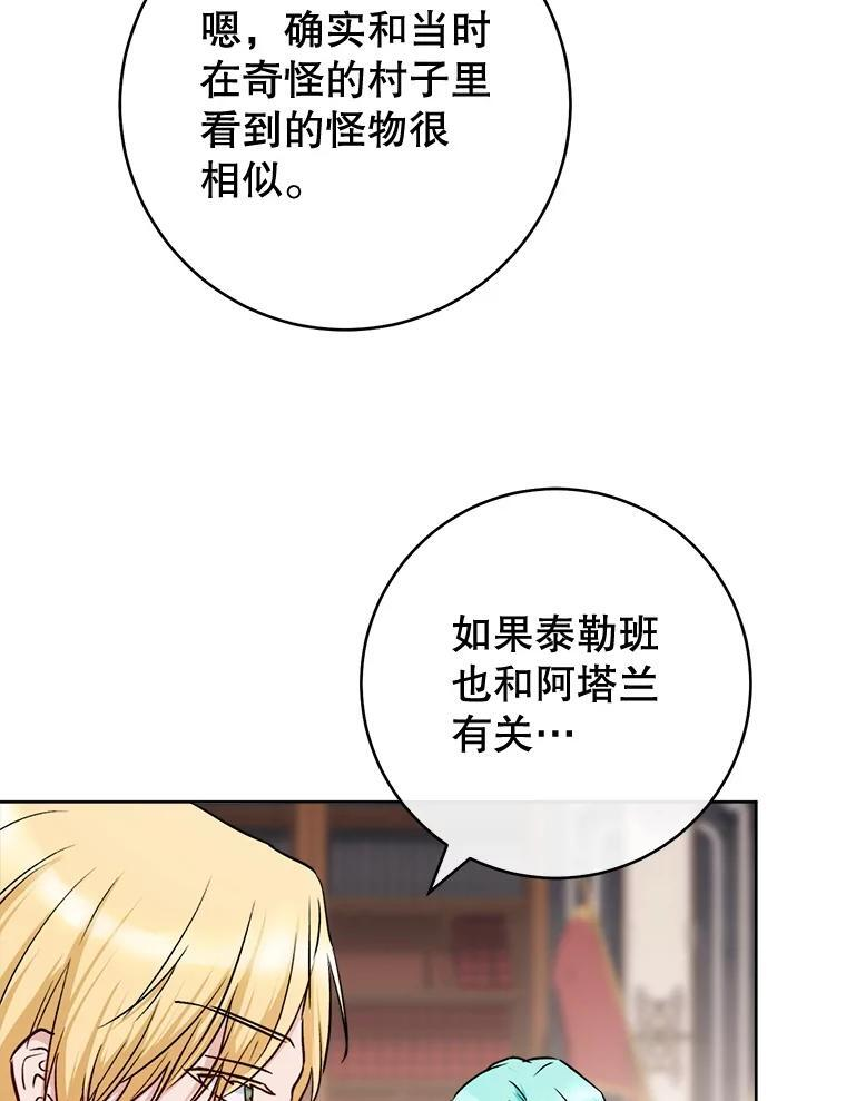 138.师徒关系 第11页