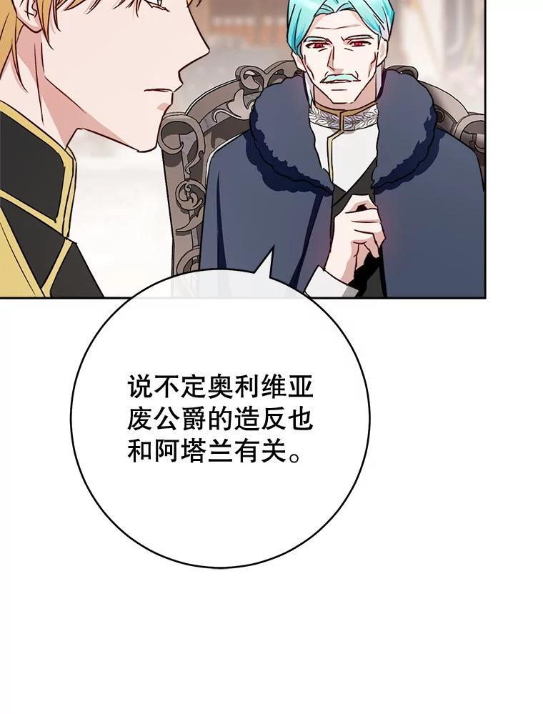 138.师徒关系 第12页