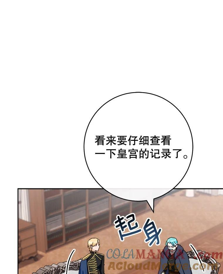 138.师徒关系 第13页