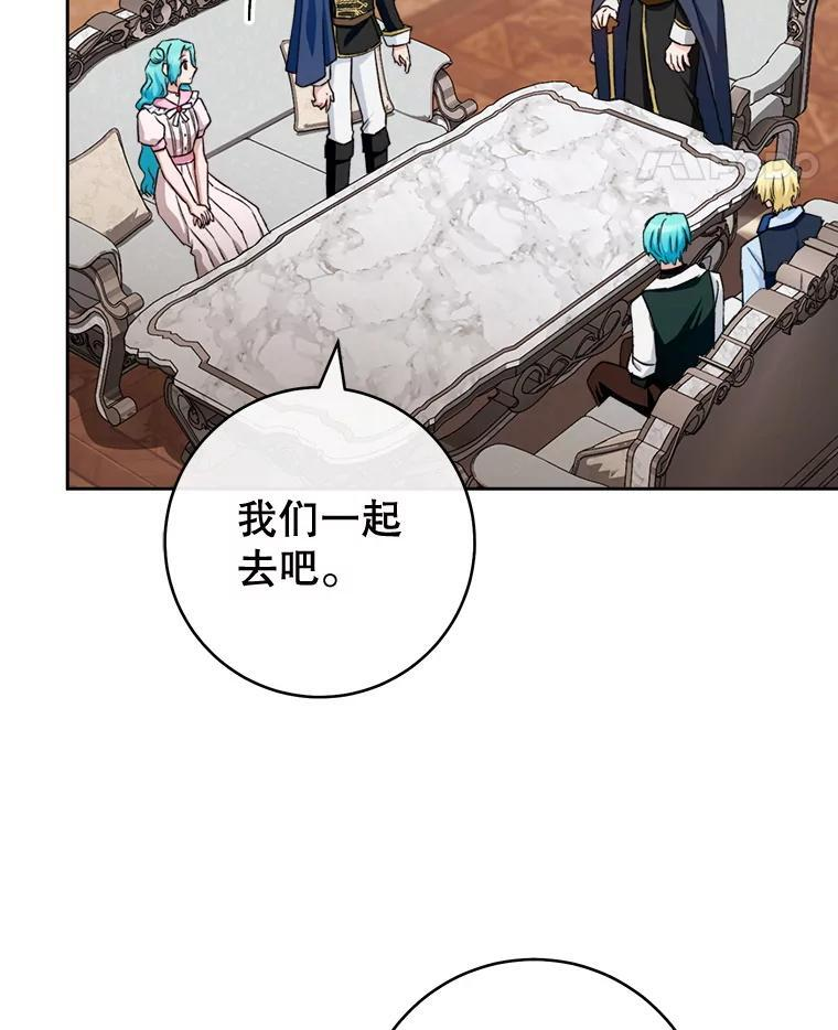 138.师徒关系 第14页