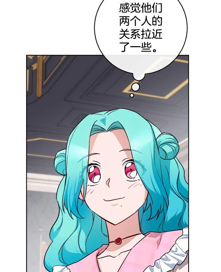 138.师徒关系 第15页
