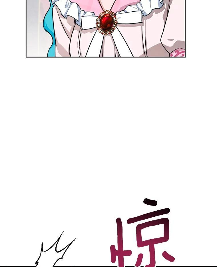 138.师徒关系 第16页