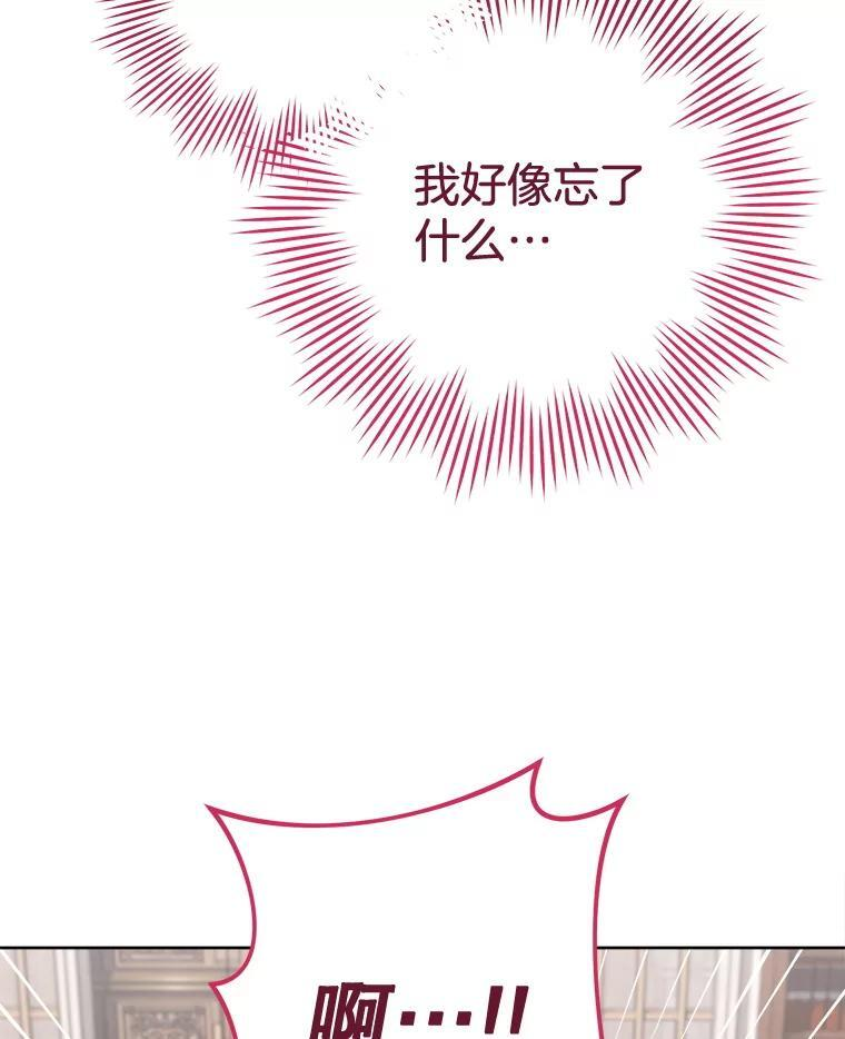 138.师徒关系 第18页
