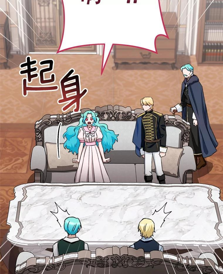 138.师徒关系 第19页