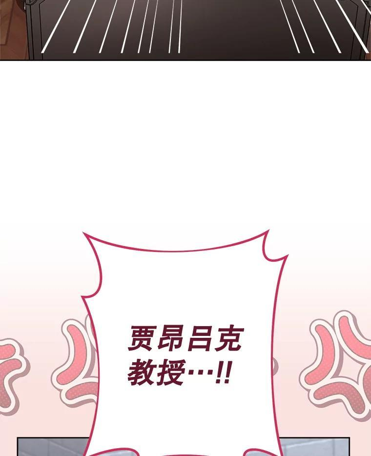 138.师徒关系 第20页