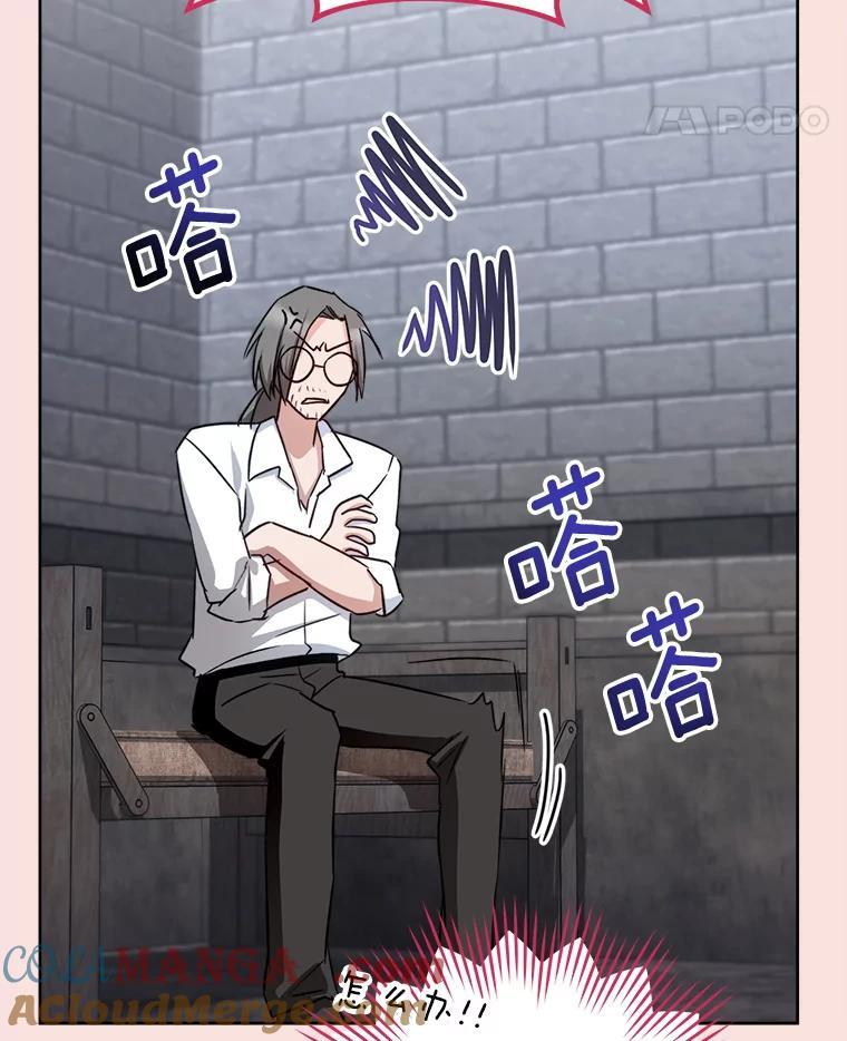 138.师徒关系 第21页