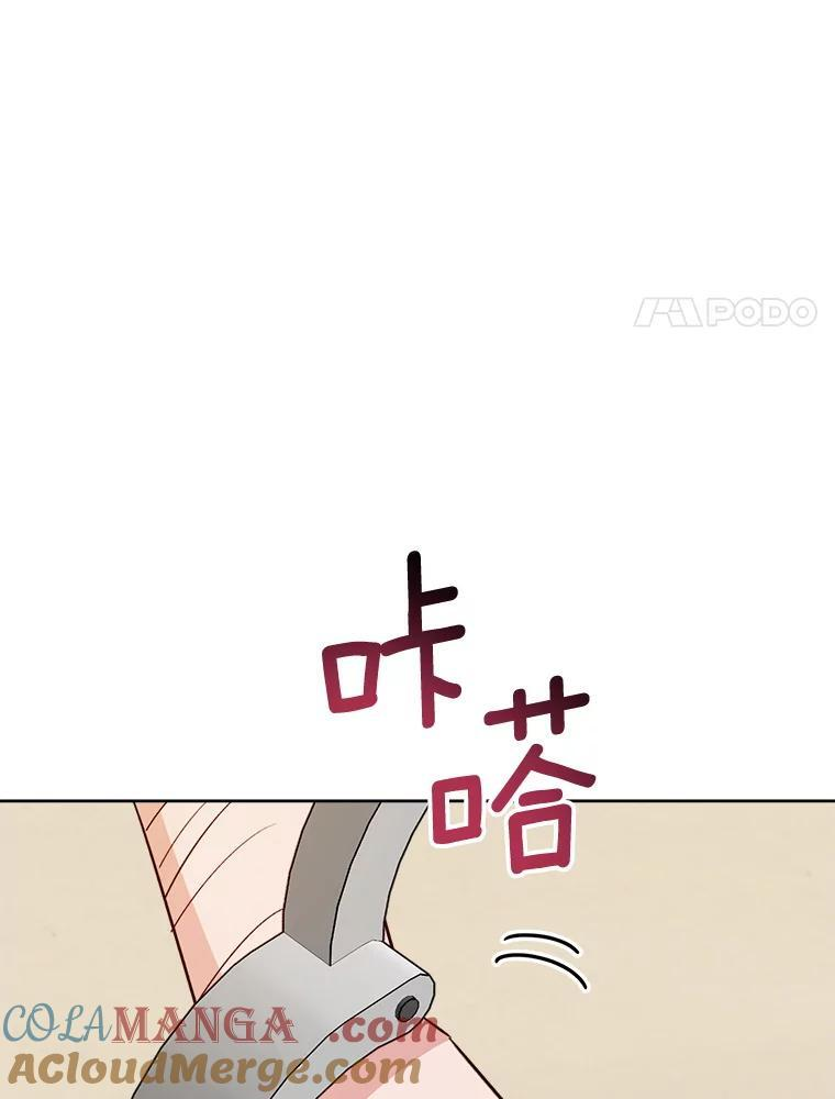 138.师徒关系 第25页