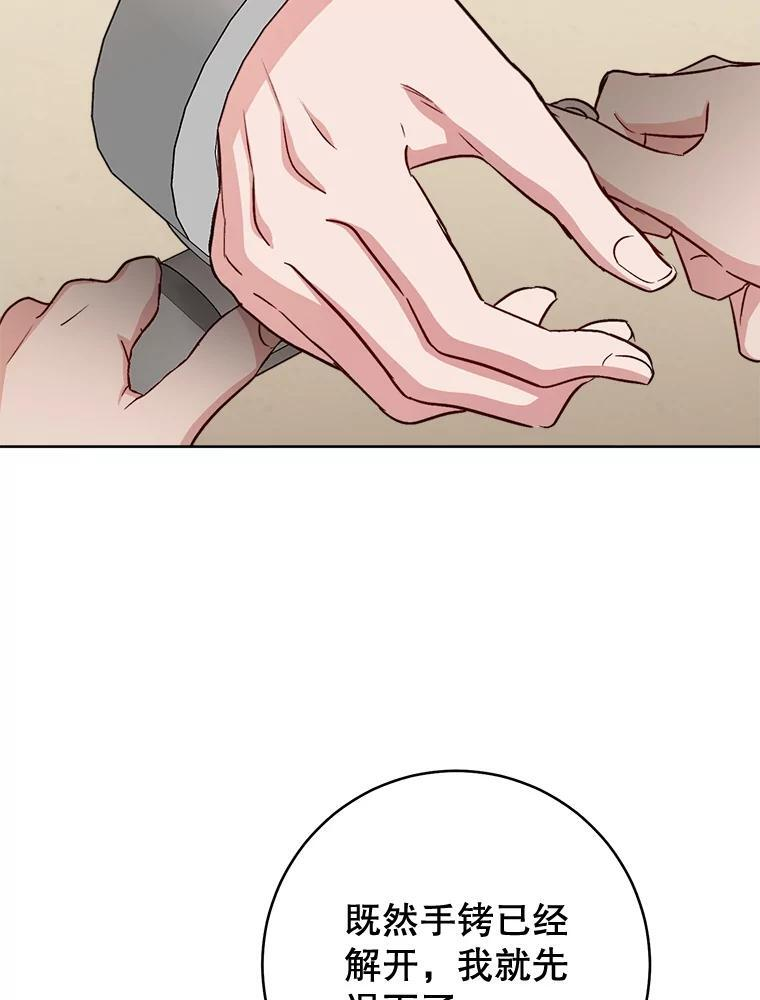 138.师徒关系 第26页