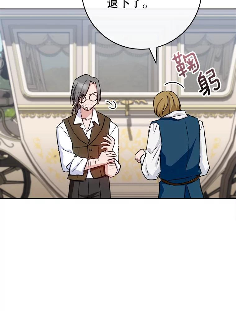 138.师徒关系 第27页