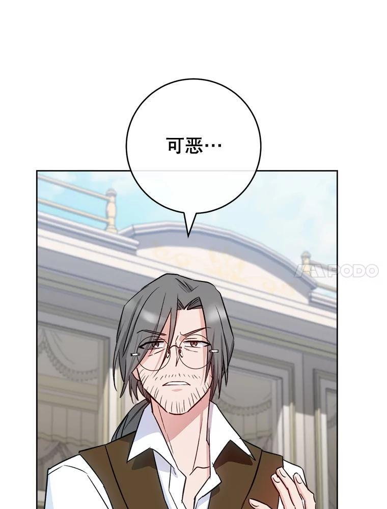 138.师徒关系 第28页