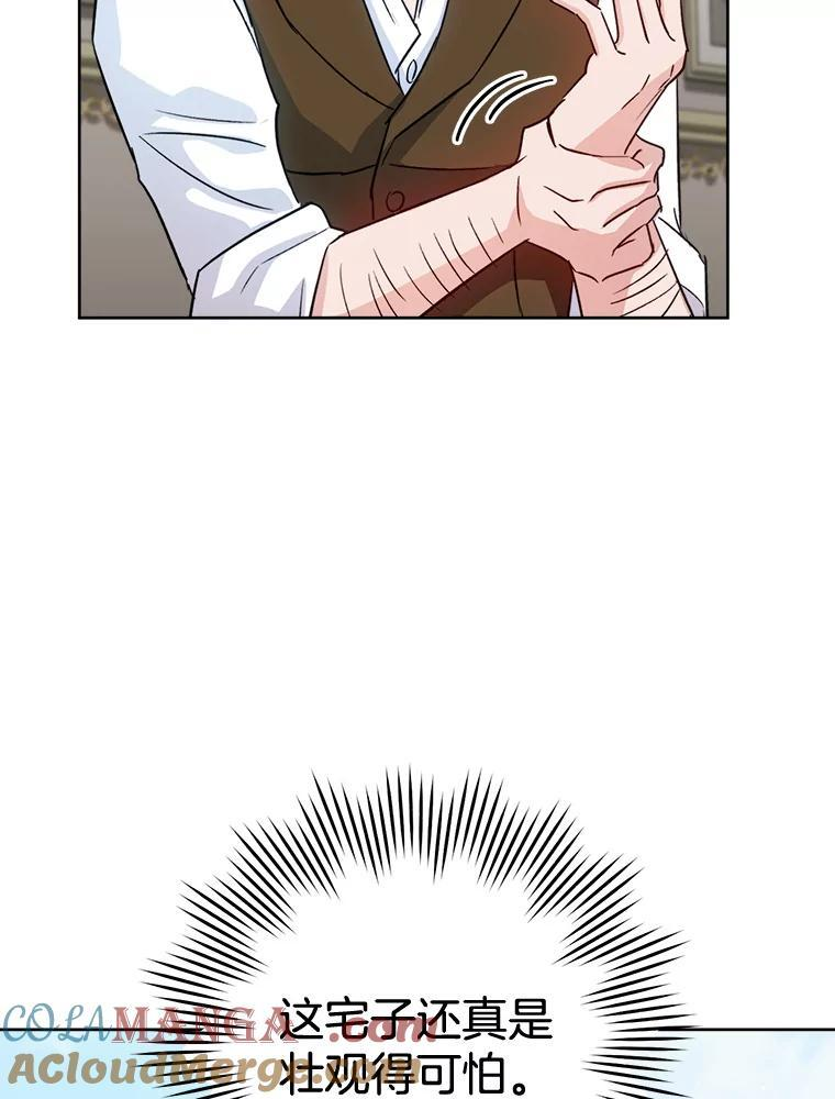 138.师徒关系 第29页