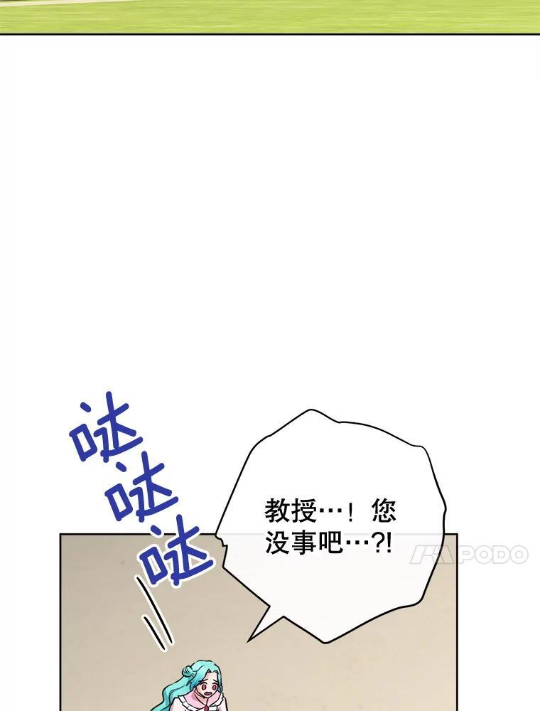 138.师徒关系 第31页